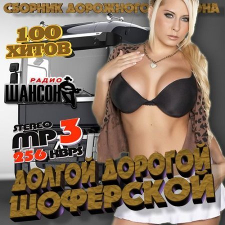 ������ ������� ��������� 100 ����� (2012)