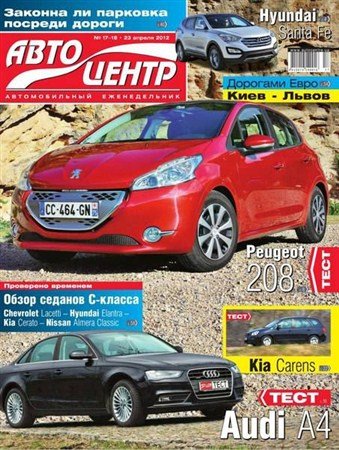 ��������� �17-18 (������ 2012)