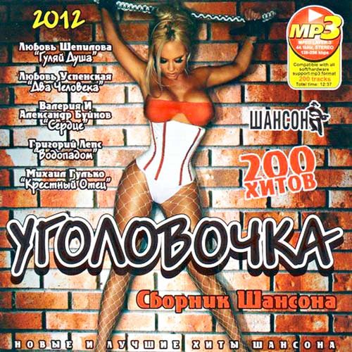 ���������� 200 ����� (2012)