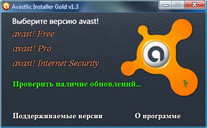 Avastlic Installer Gold 1.3 Rus