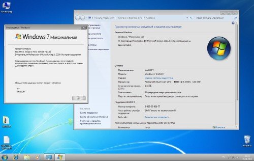 Windows 7 x86 Ultimate UralSOFT ���.4.8.12miniWPI