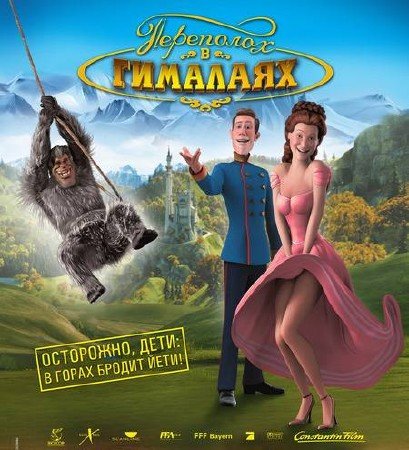    / Lissi und der wilde Kaiser (2007/HDRip)