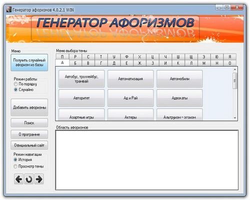 ��������� ��������� 4.0.2.1 (Portable)