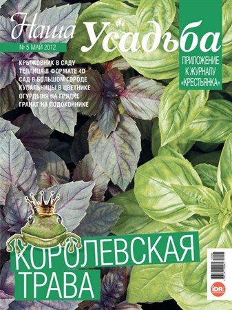 ���� ������� �5 (��� 2012)
