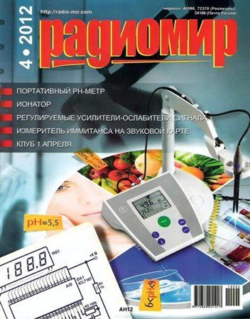 �������� �4 (������ 2012)