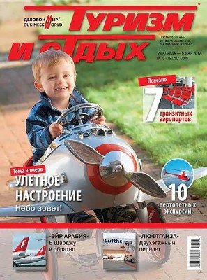 ������ � ����� �15-16 (������-��� 2012)