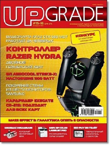 UPgrade �15-16 (570-571) ������ 2012