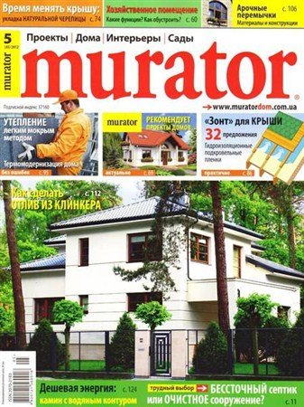 Murator �5 (��� 2012)