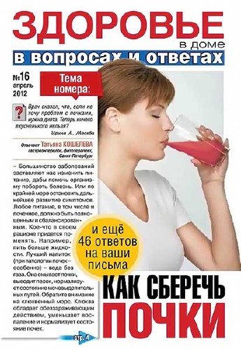 �������� � ���� �16 (������ 2012)