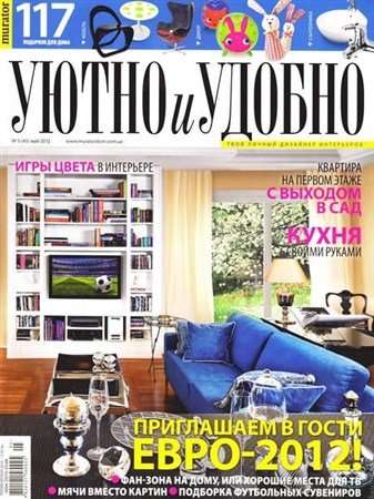 ����� � ������ �5 (��� 2012)