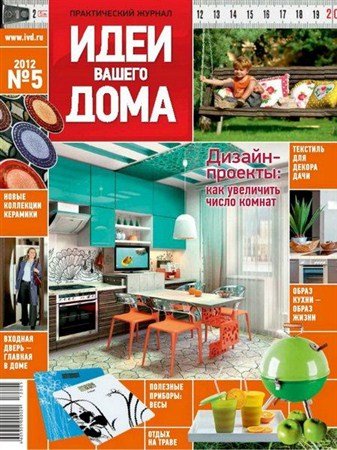 ���� ������ ���� �5 (��� 2012)