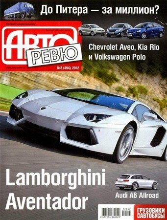 �������� �8 (������ 2012)