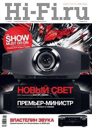 Hi-Fi.ru �5 (��� 2012)