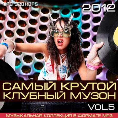 ����� ������ ������� ����� Vol.5 (2012)