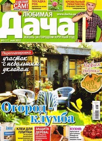 ������� ���� �5 (��� 2012) �������