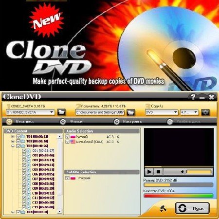 DVD X Studios CloneDVD 5.6.1.1 ����������� DVD-�������