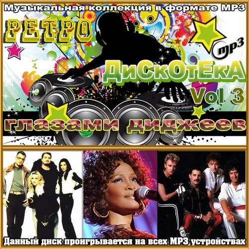 ����� ��������� ������� ������� Vol.3 (2012)