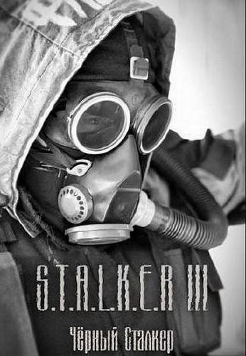 S.T.A.L.K.E.R.: ��� ������� - ׸���� ������� III (2012/RUS/PC)