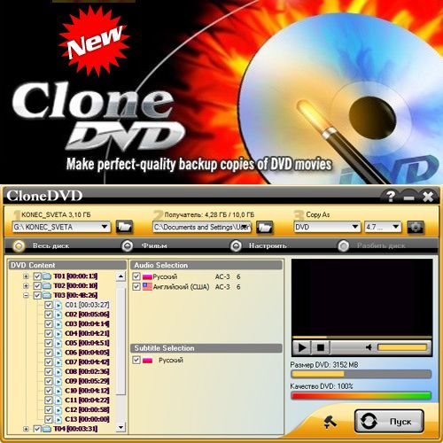 DVD X Studios CloneDVD 5.6.1.1 