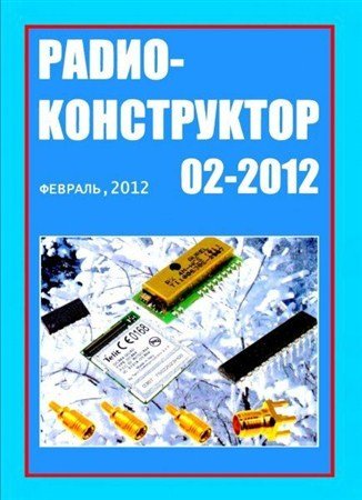 ���������������� �2 (������� 2012)