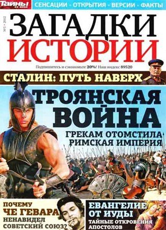������� ������� �5 (��� 2012)