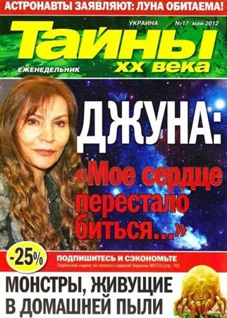 ����� �� ���� �17 (��� 2012)