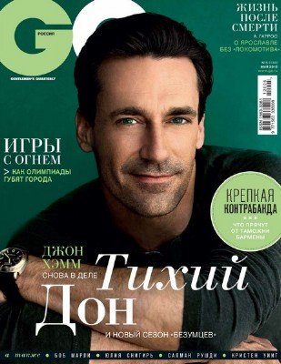 GQ �5 (��� 2012) ������