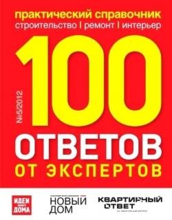 100 ������� �� ��������� �5 (��� 2012)