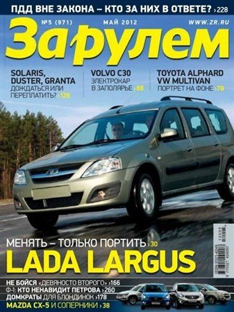�� ����� �5 (��� 2012) ������