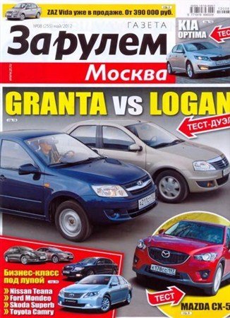 �� ����� - ������ �8 (��� 2012)