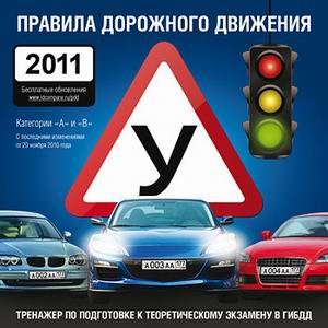 ������� ��������� �������� 2011 (2011) PC