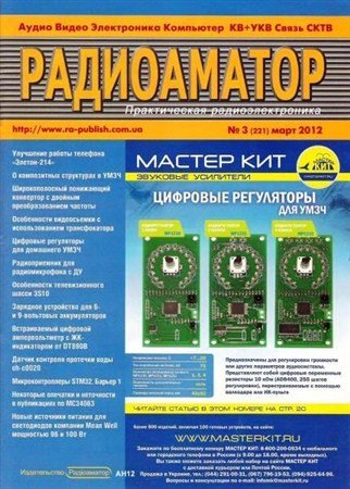 ����������� �3 (���� 2012)