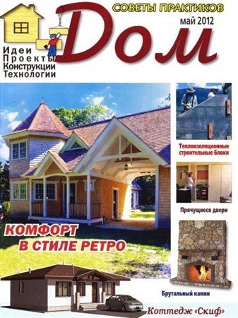 ��� �5 (��� 2012)