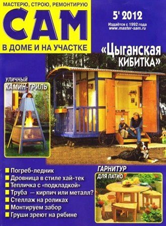 ��� �5 (��� 2012)