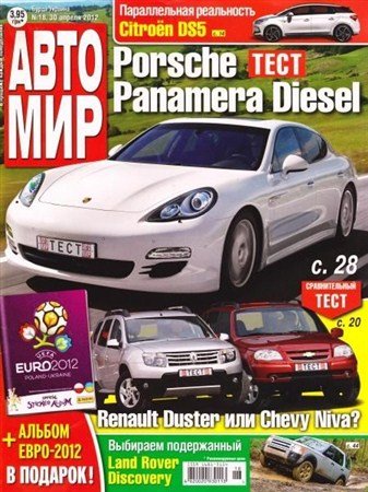 ������� �18 (������ 2012) �������