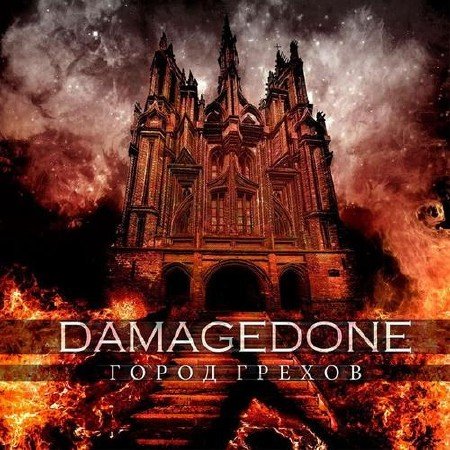 Damagedone - ����� ������ (2012)