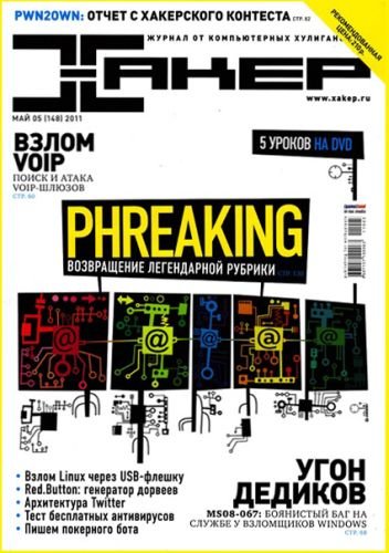 ����� �5 (148) 2011