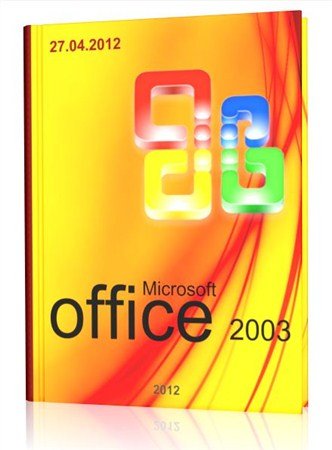 Microsoft Office 2003 Professional SP3 Russian +   27.04.2012