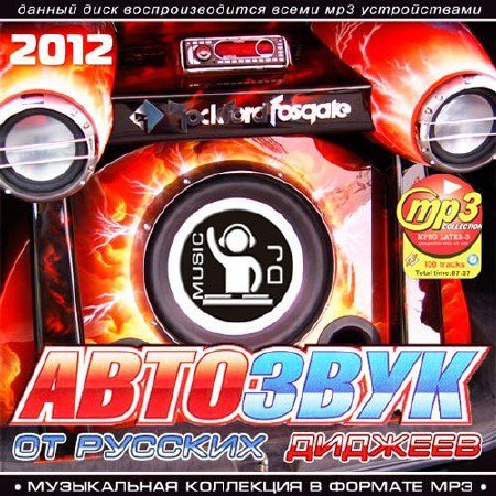 �������� �� ������� ������� (2012)
