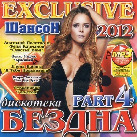 ��������� ������ ������ Vol. 4 (2012)