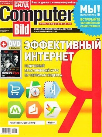 Computer Bild �9 (������-��� 2012)