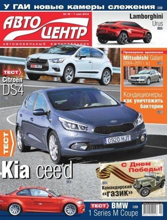 ��������� �19 (��� 2012)