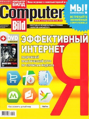 Computer Bild �9 (161) 2012