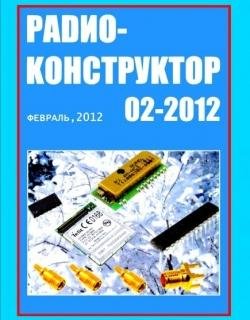 ���������������� �2 (������� 2012)