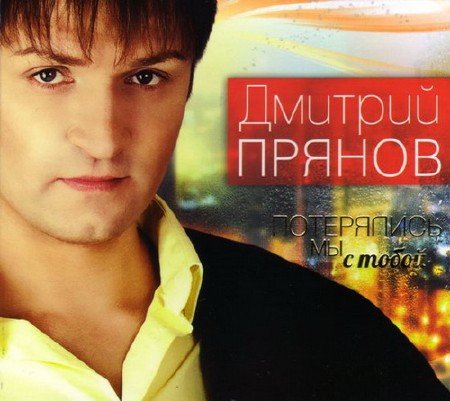 ������� ������ - ���������� �� � ����� (2012)
