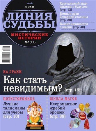 ����� ������. ����������� ������� �5 (��� 2012)