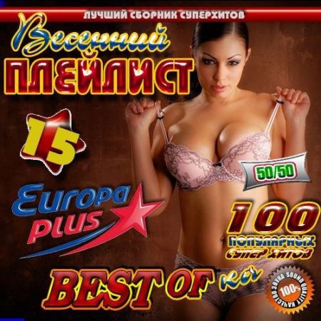 �������� �������� 15 50/50 (2012)