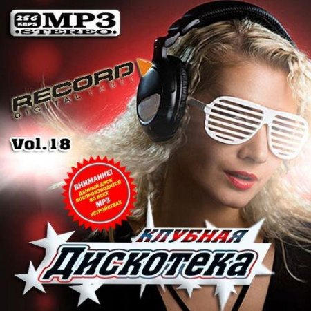 ������� ��������� Record 18 50/50 (2012)