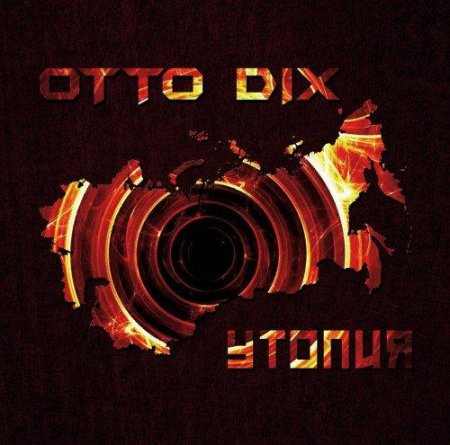 Otto Dix - ������ [Single] (2012)