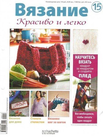 �������. ������� � �����! �15 (2012)
